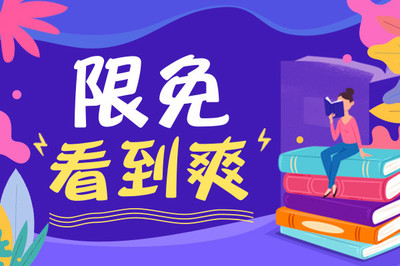 在菲律宾持有落地签逾期的话会有什么后果，想要回国的时候办理什么手续_菲律宾签证网